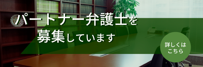 弁護士紹介